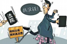 鹤壁专业要账公司如何查找老赖？